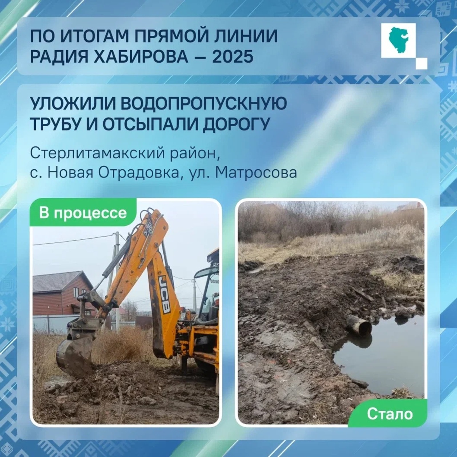 ЦУР Башкортостана соцсети