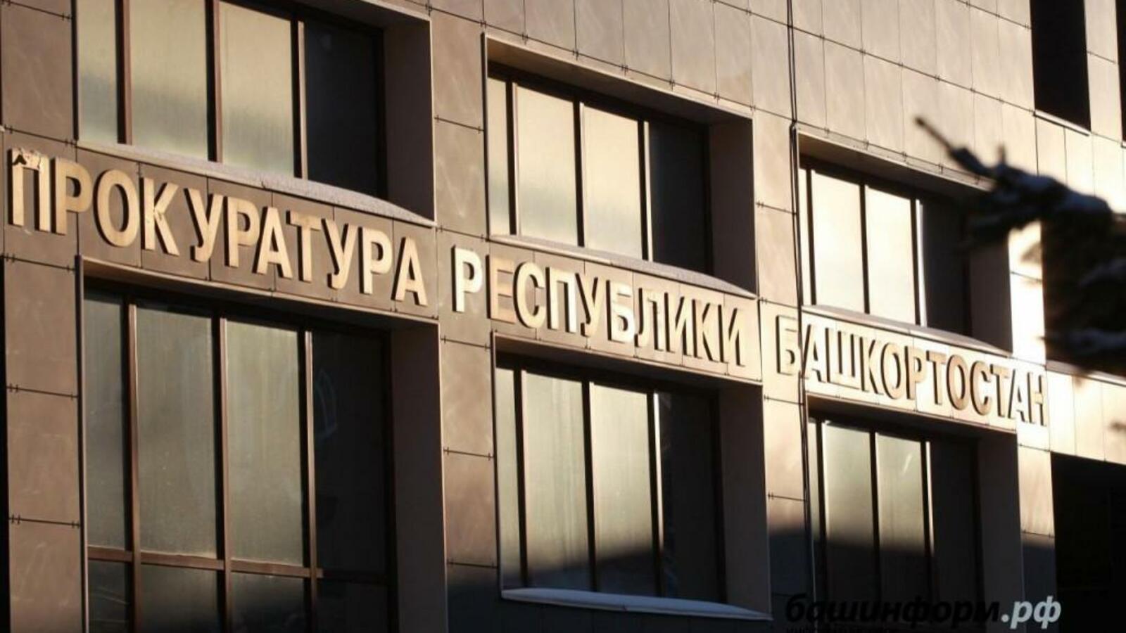 ИА «Башинформ»