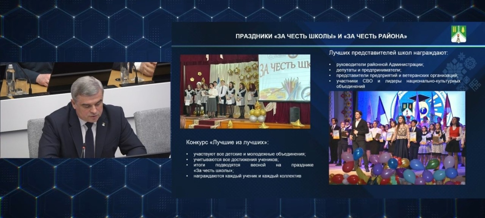 стоп кадр оперативное совещание в правительстве РБ