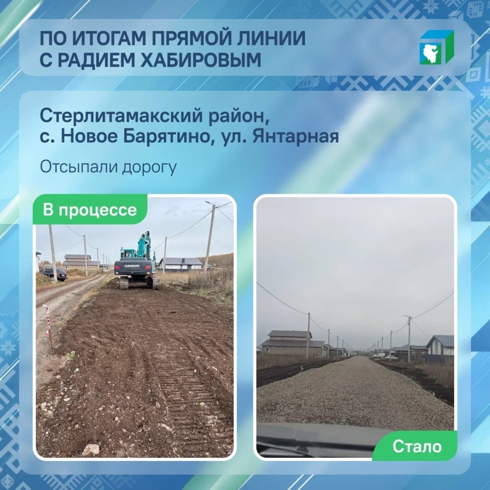 ЦУР Башкортостана соцсети