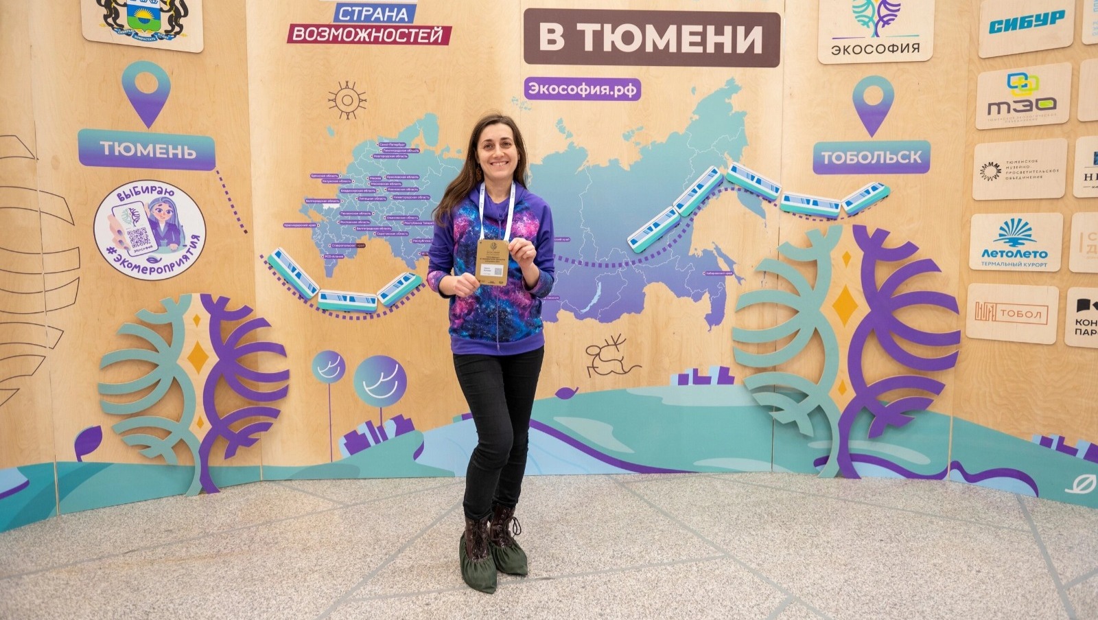 Россия - страна возможностей