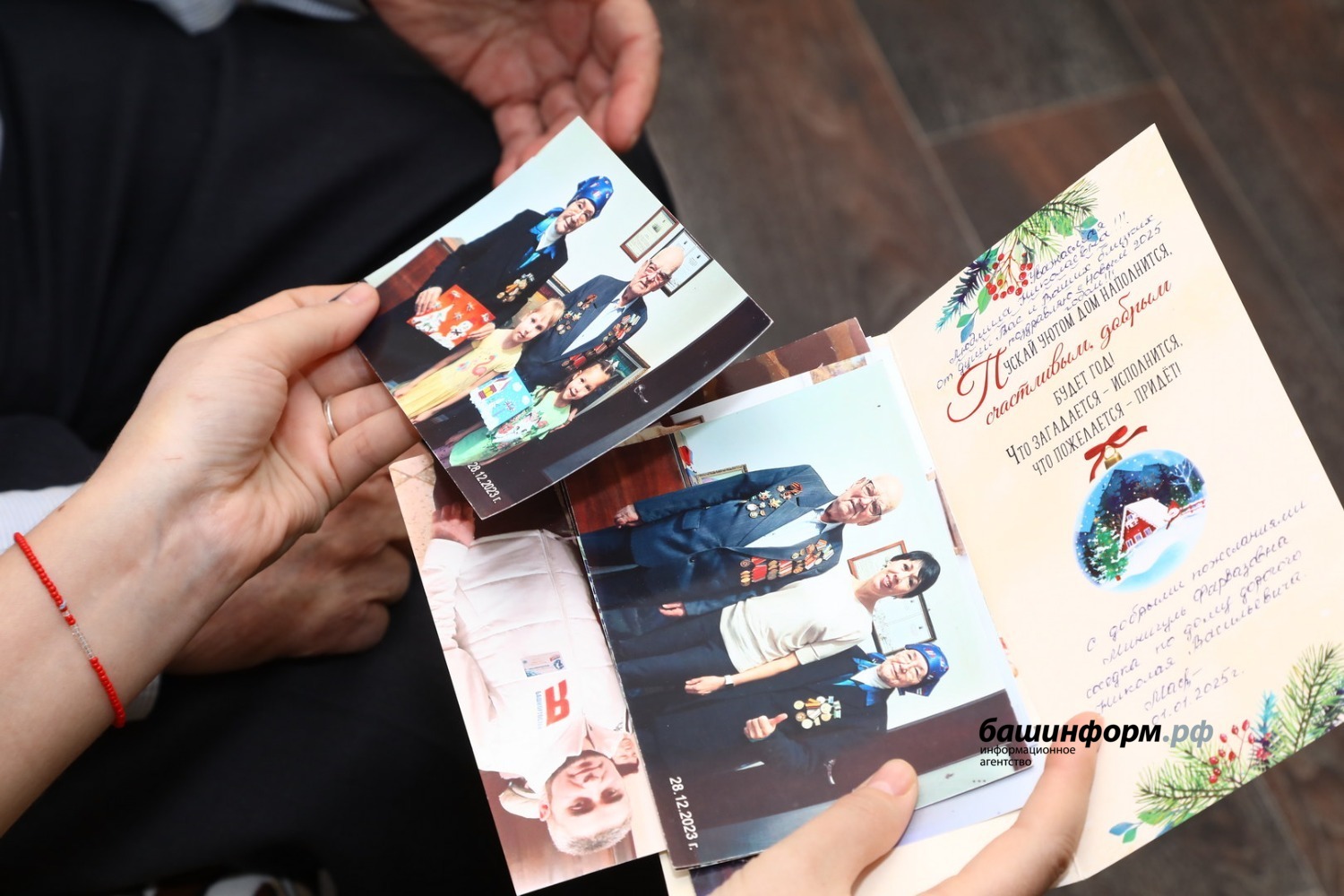 ИА «Башинформ»