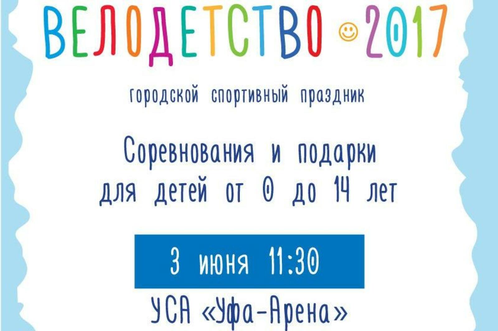администрация Уфы