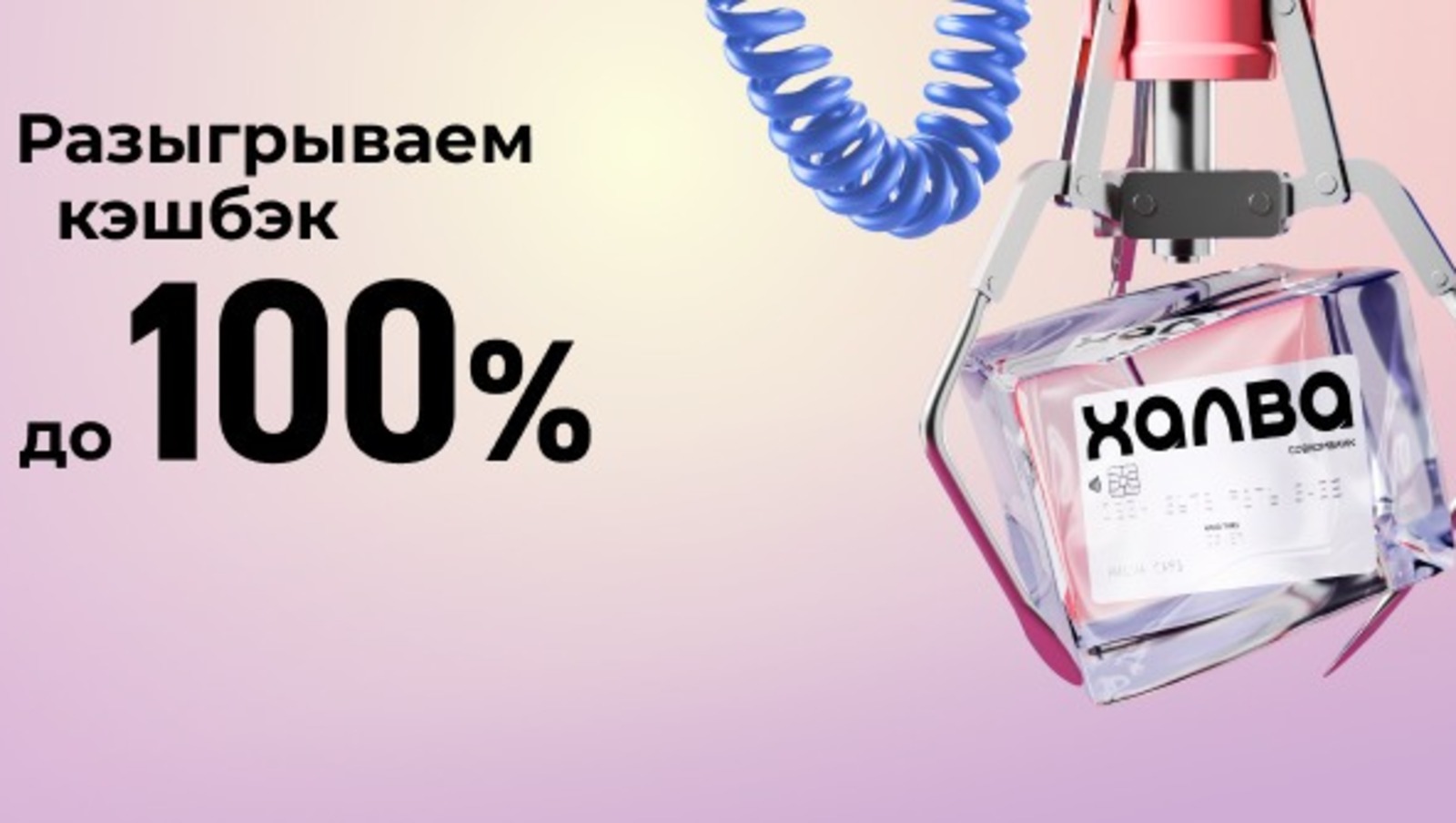 ПАО «Совкомбанк» erid:3apb1QrvkfDRVtcHab61voAVUkTVjA3Asz8dXrwRBK537