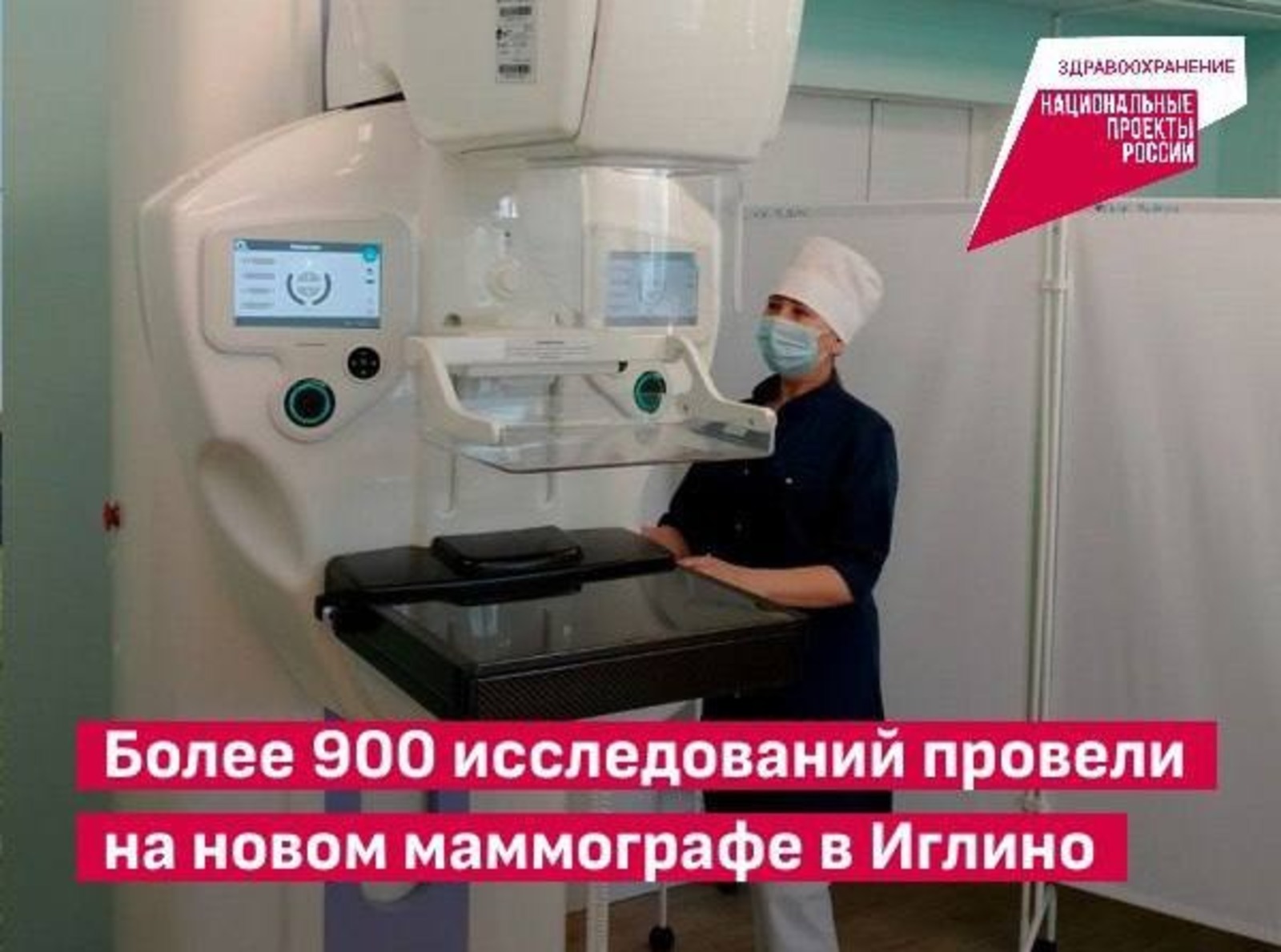 Минздрав РБ