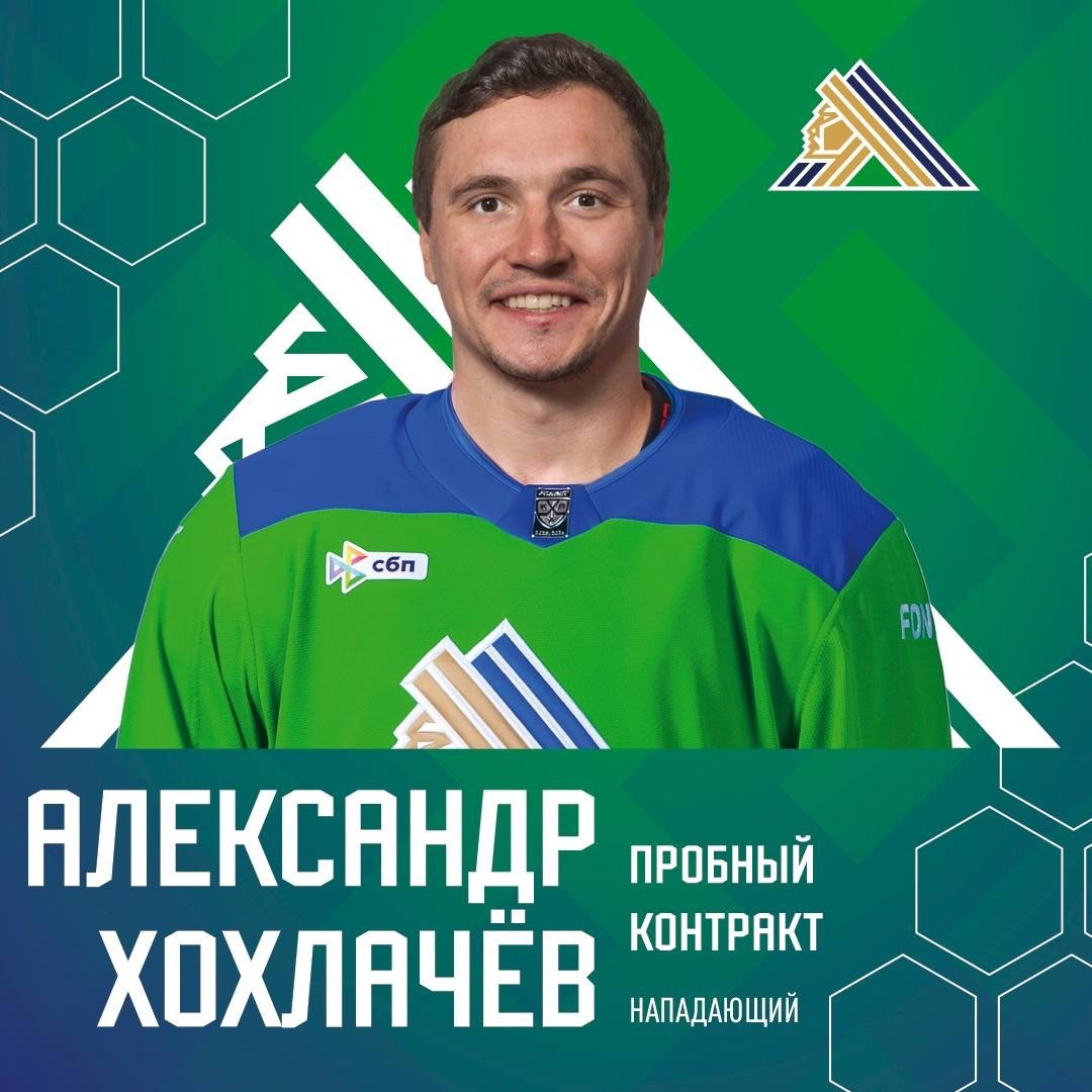 Уфимский «Салават Юлаев» пополнил двукратный обладатель Кубка Гагарина