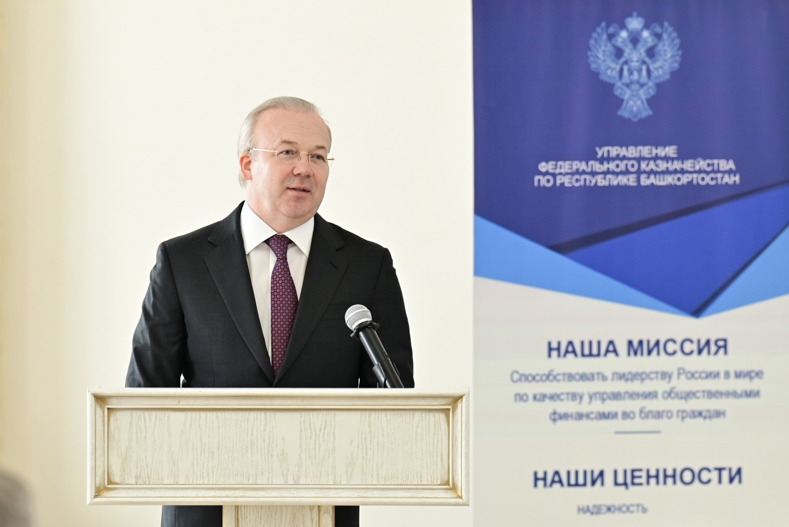 сайт правительства Башкирии