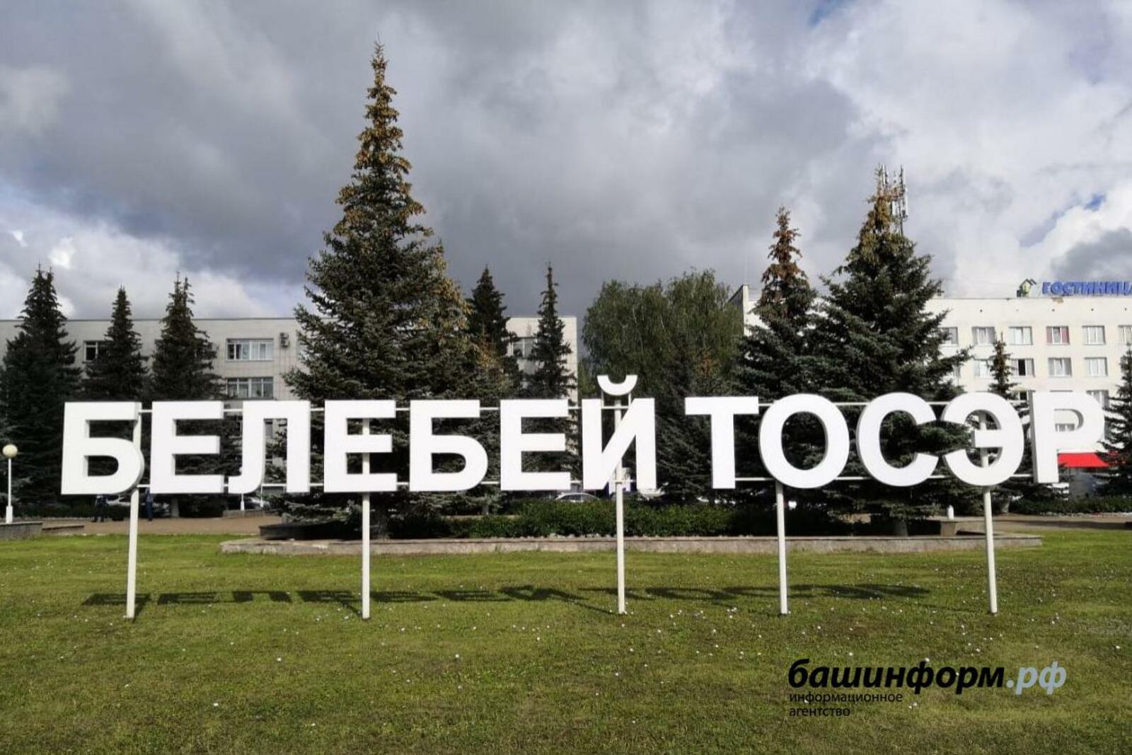 Минэкономразвития РБ