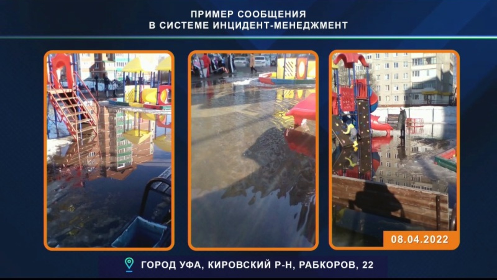 стоп-кадр видео правительства РБ