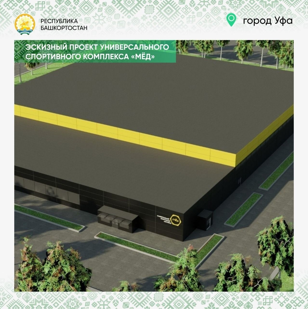 телеграм-канал Главы РБ Радия Хабирова