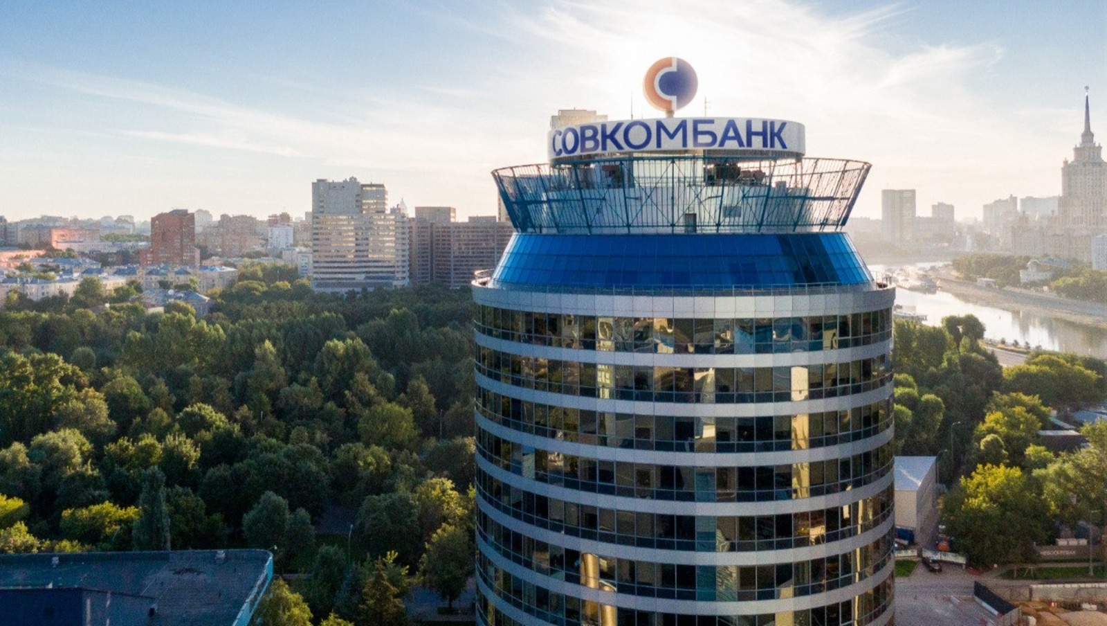 ПАО «Совкомбанк» предоставлено пресс-службой ПАО «Совкомбанк»