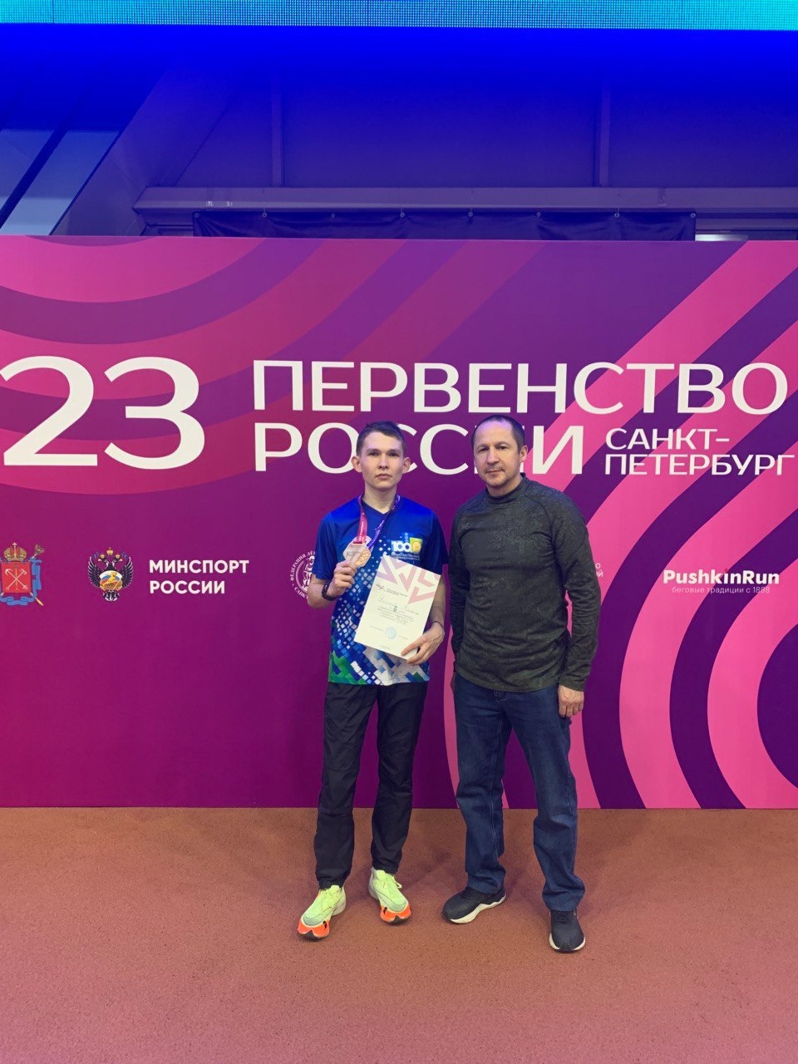 минспорт РБ