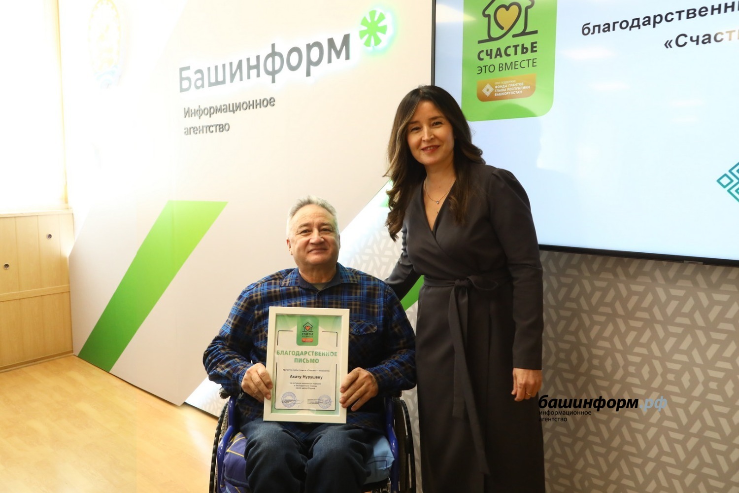 ИА «Башинформ»