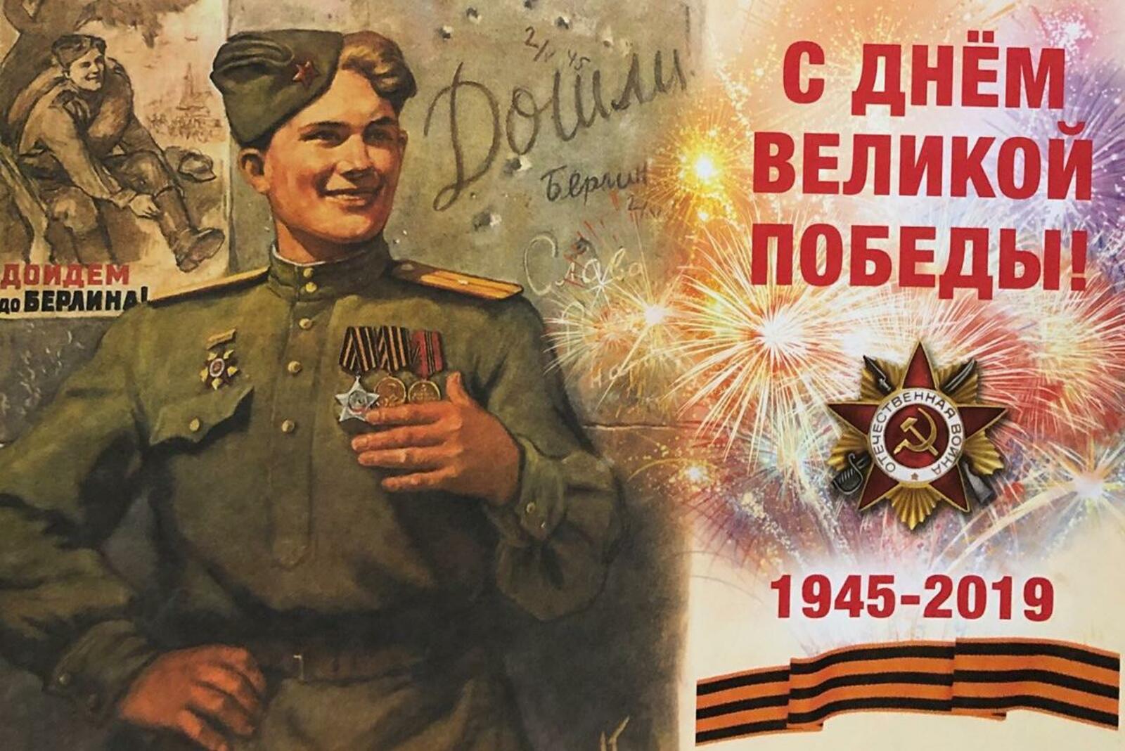 Почта России