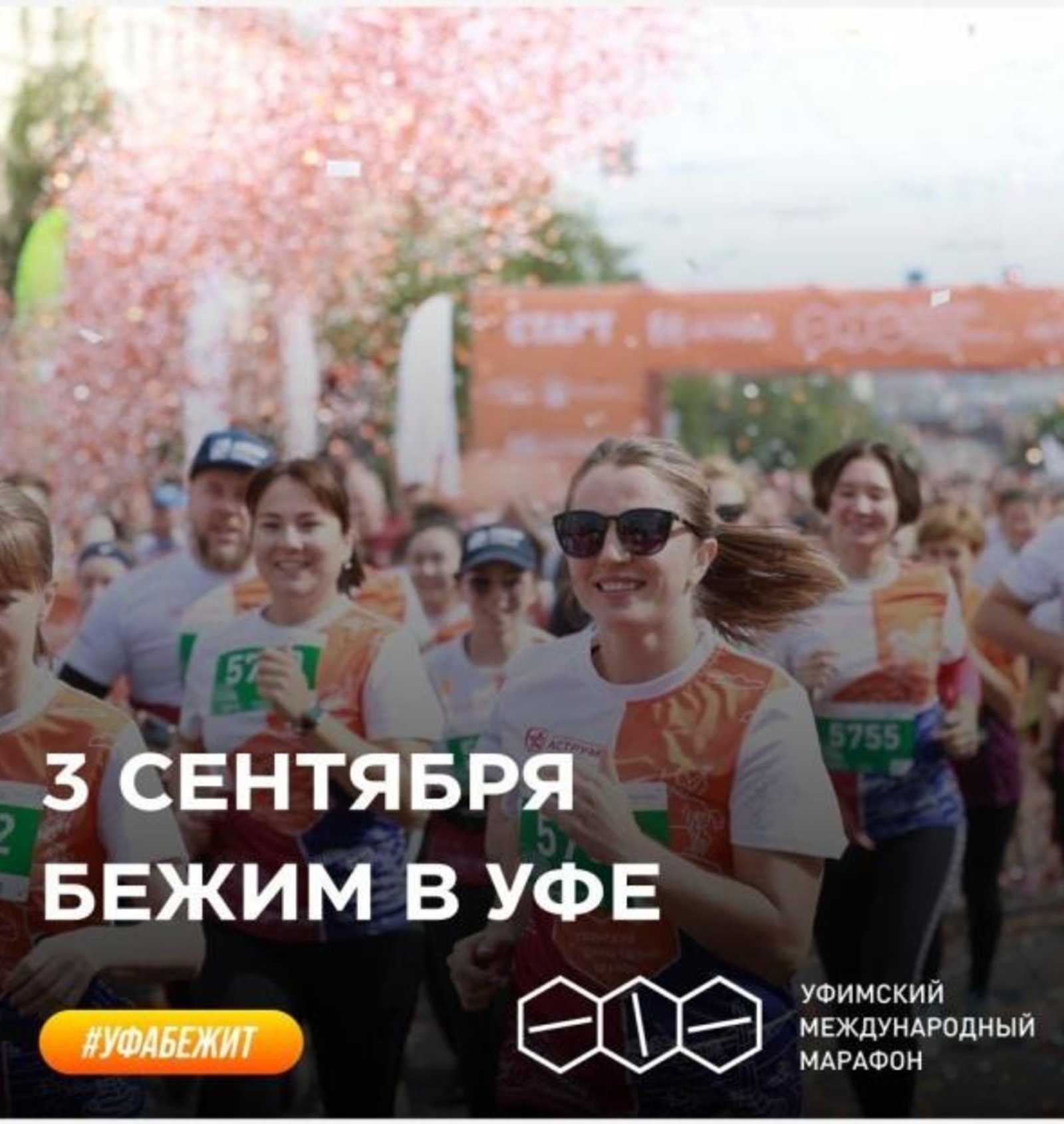 мэрия Уфы