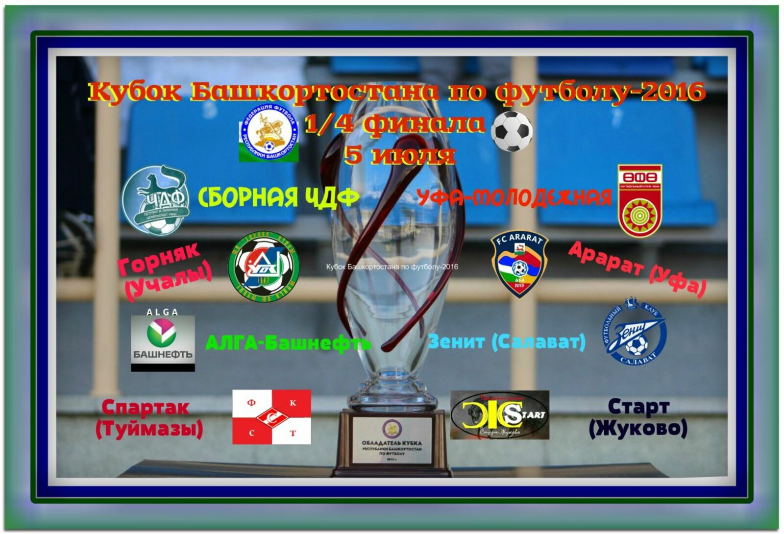 Коллаж Дмитрия Слезина