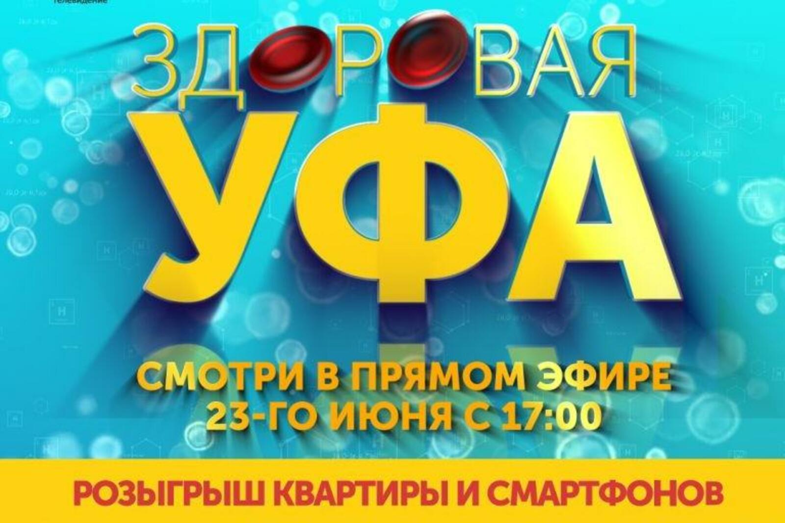 администрация Уфы