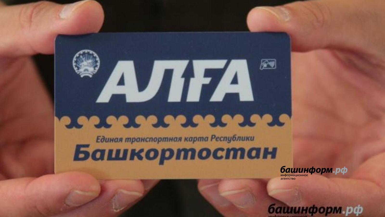 «Башинформ» / архив