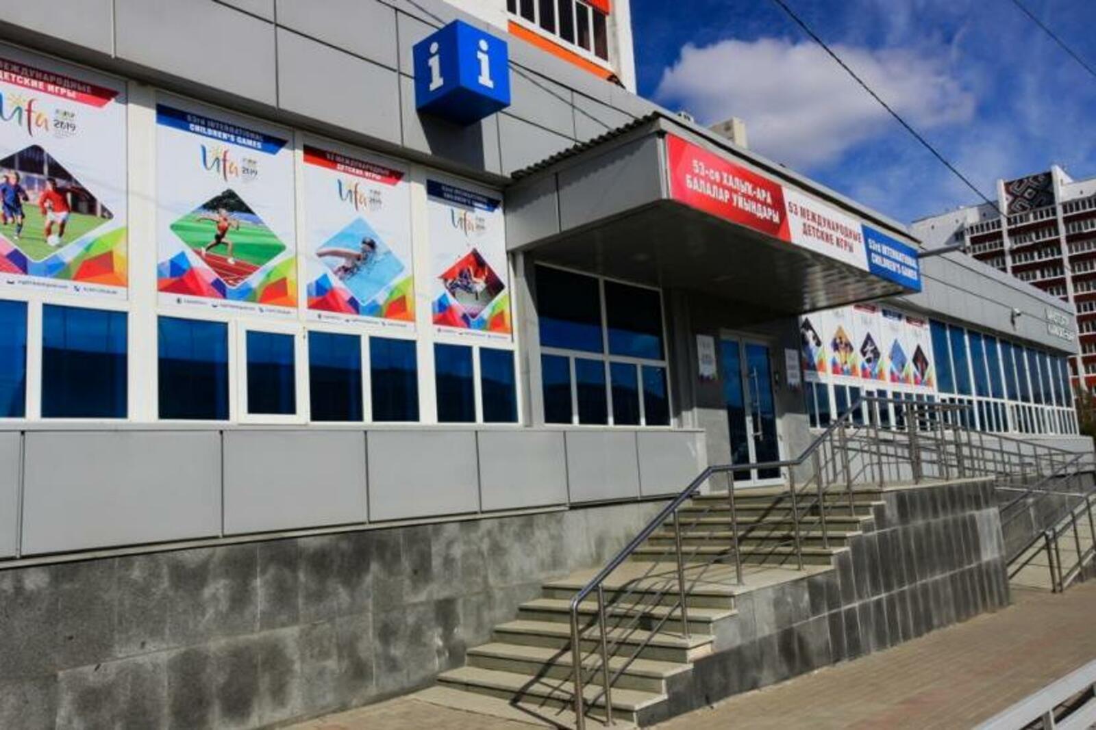 администрация Уфы
