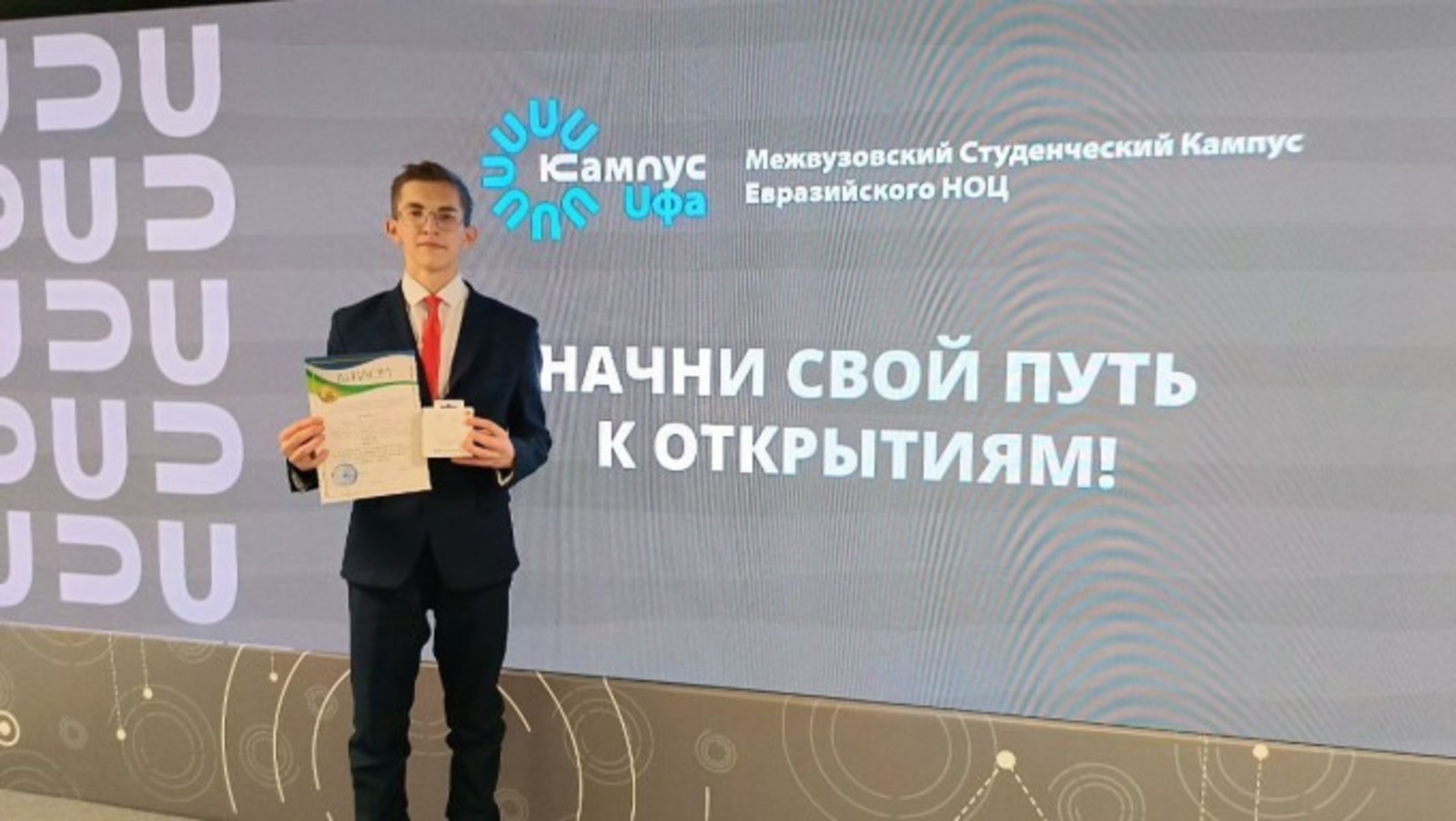 минобразования Башкирии
