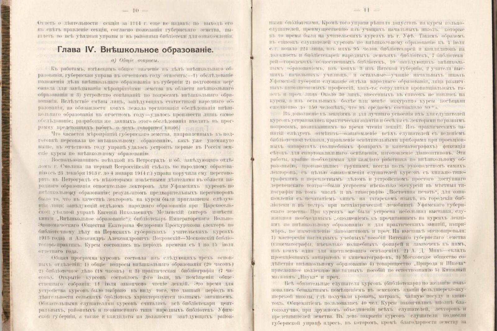 Книжная палата РБ