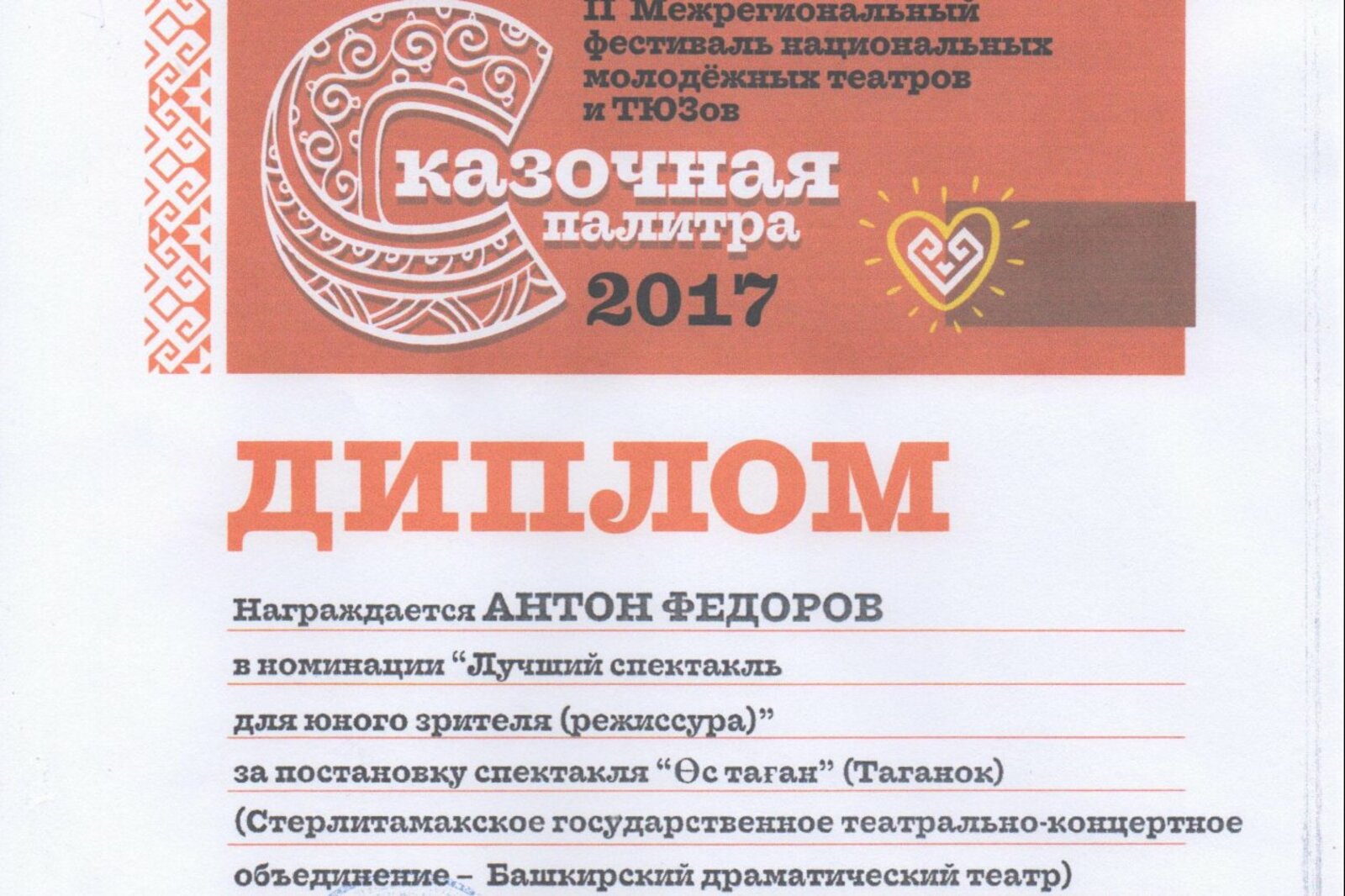Стерлитамакское театрально-концертное объединение