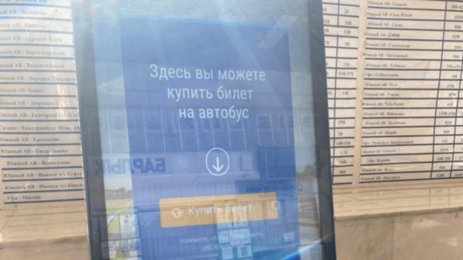 Минтранс Башкирии