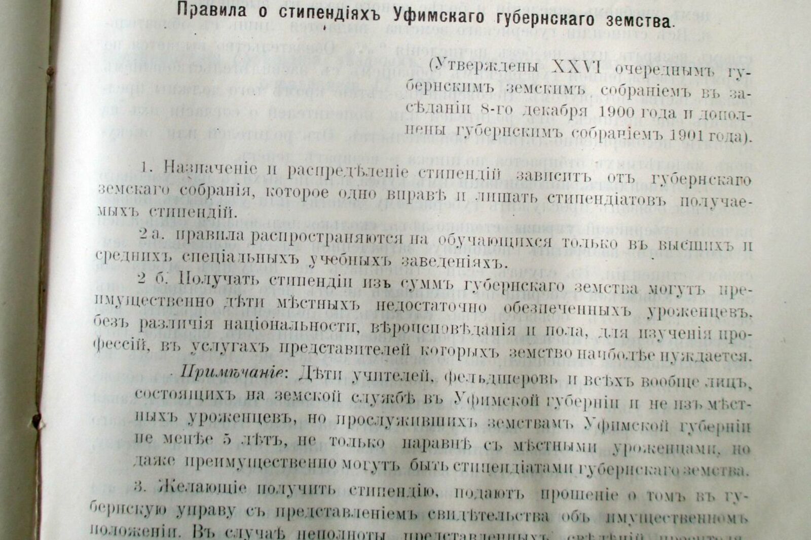 Книжная палата РБ