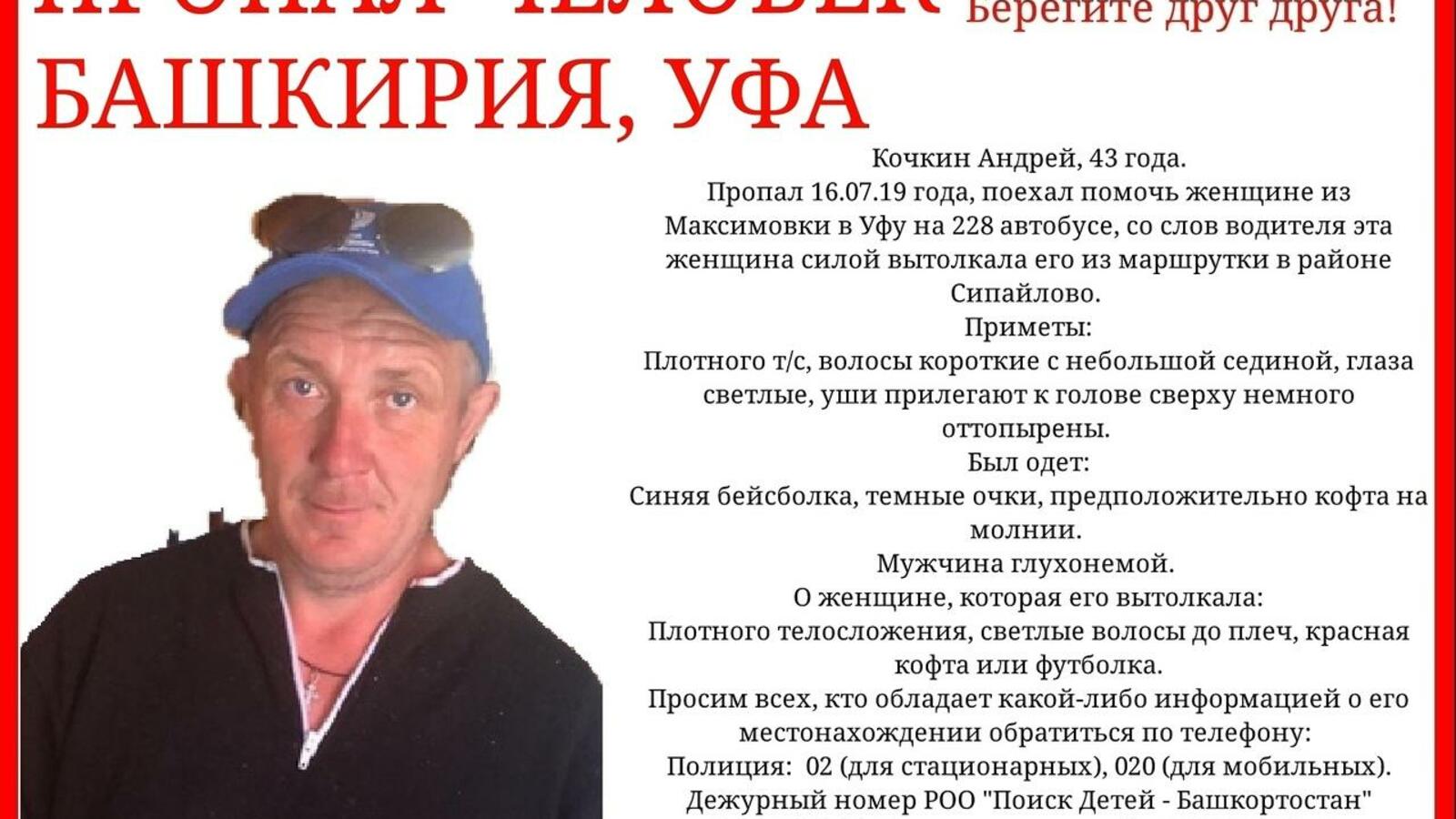 Поиск пропавших людей РБ