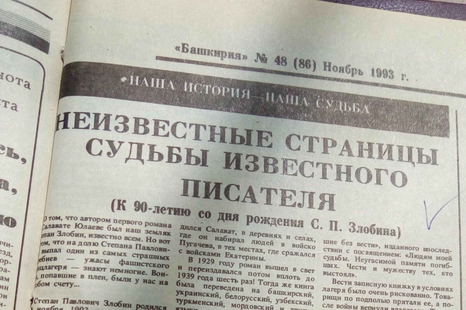 Национальный архив РБ