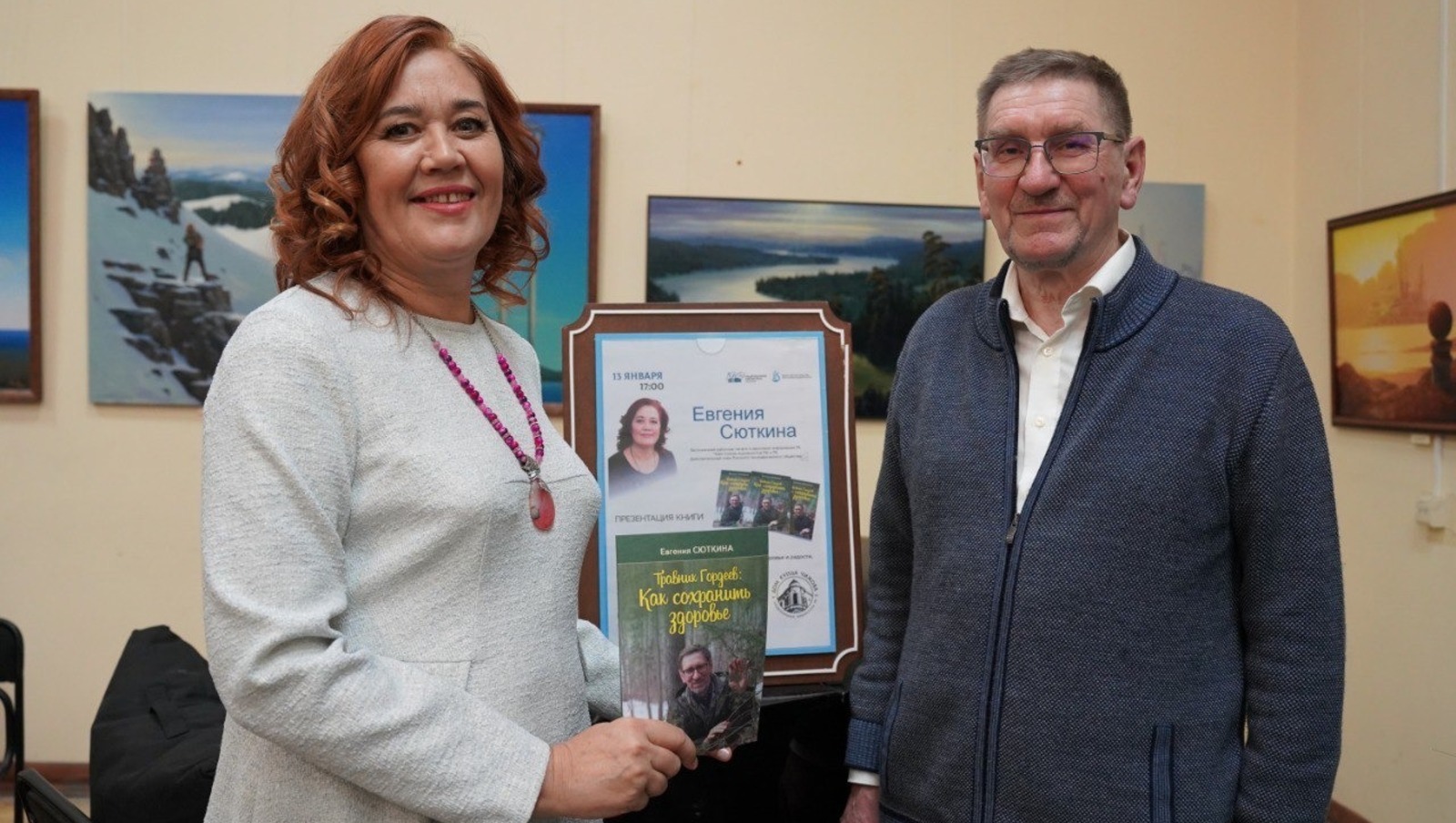 Светлана Максимкина  «Общественная электронная газета»