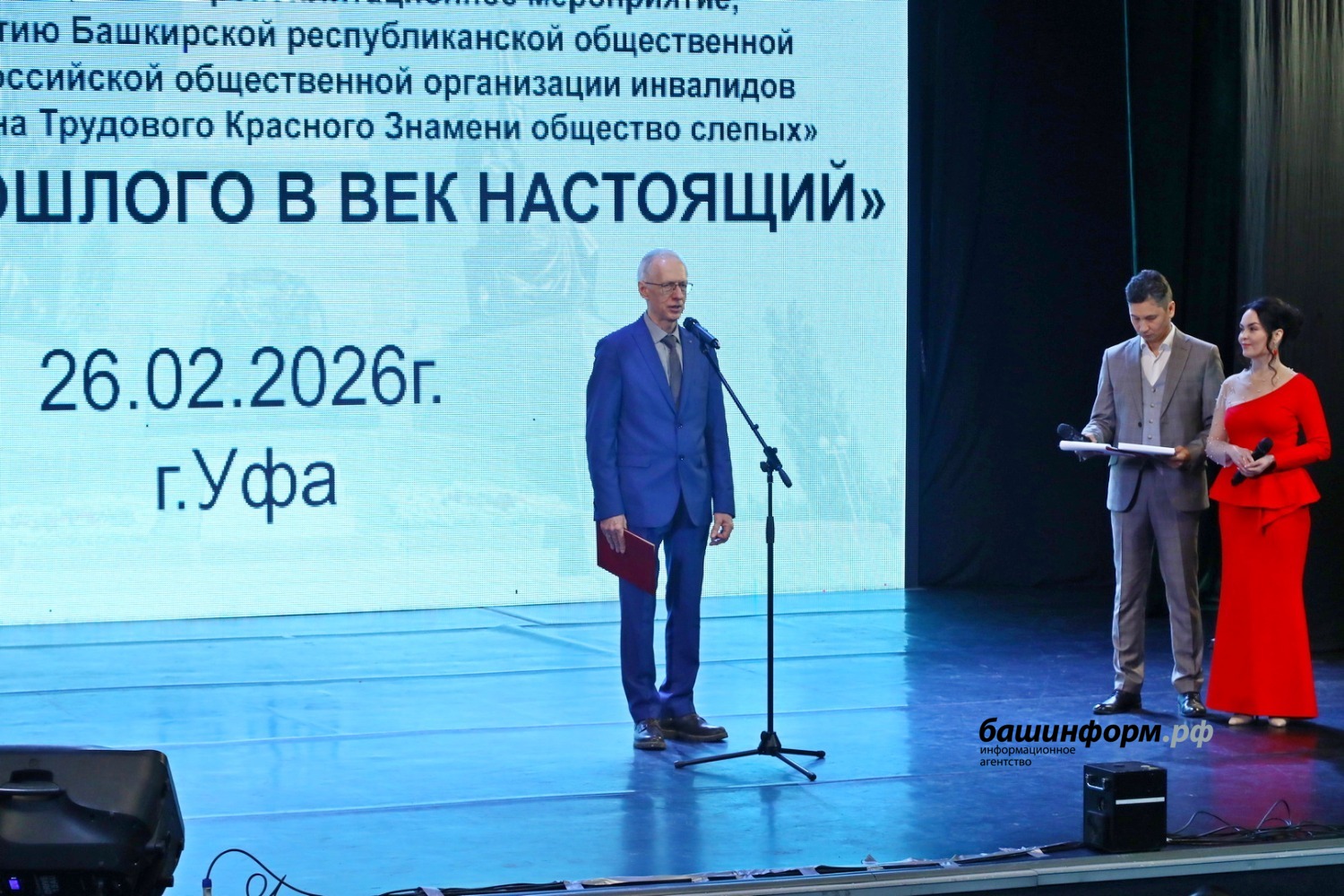 Валерий Шахов ИА «Башинформ» Александр Коняев