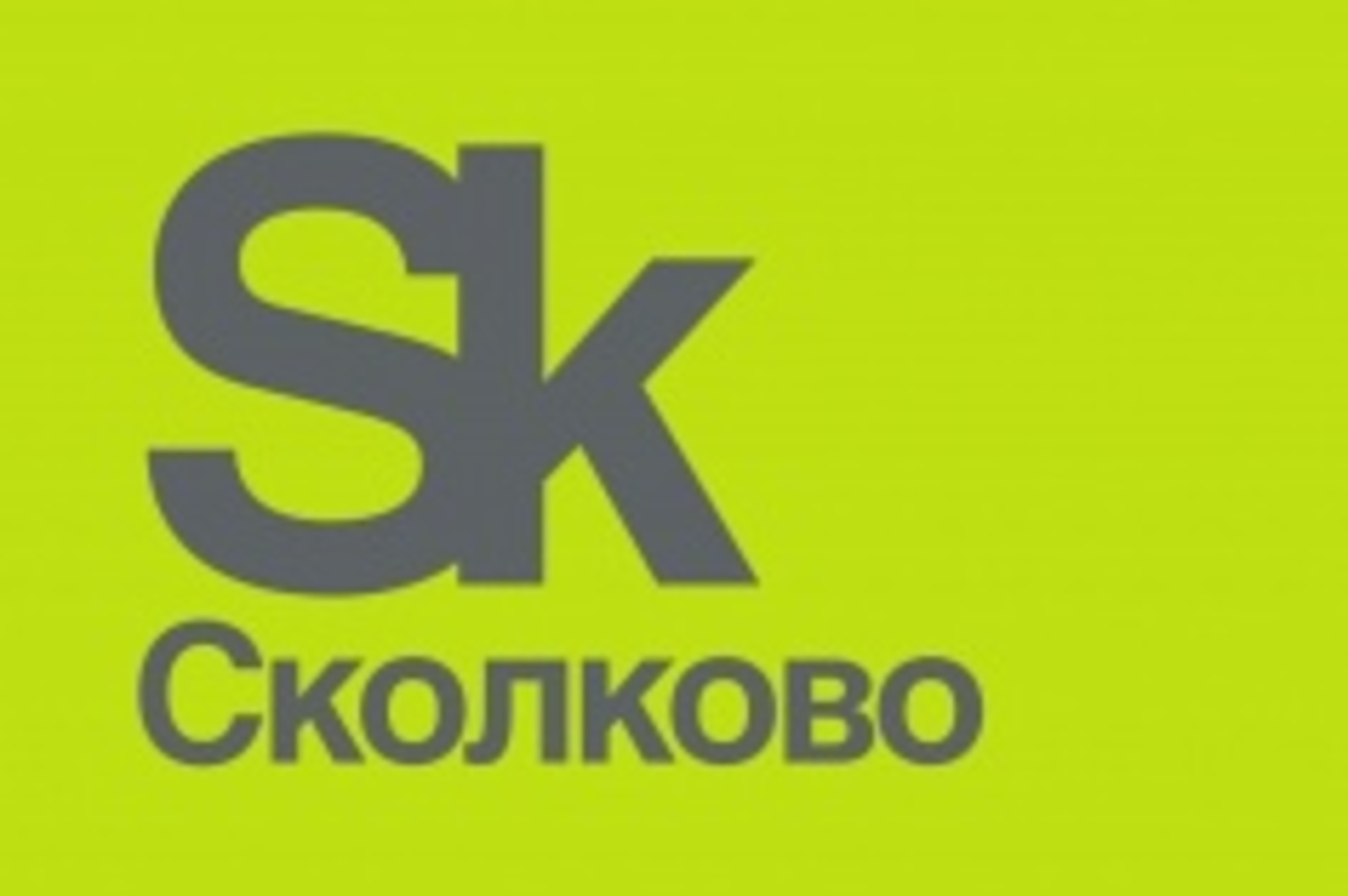 Башҡортостан Иҡтисади үҫеш министрлығы