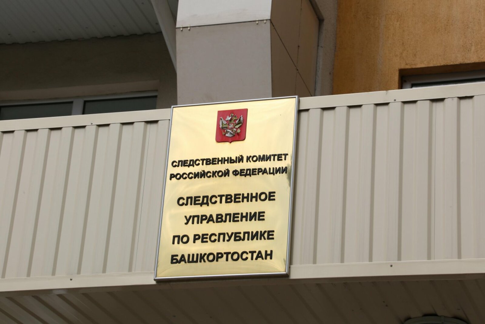 ИА «Башинформ»