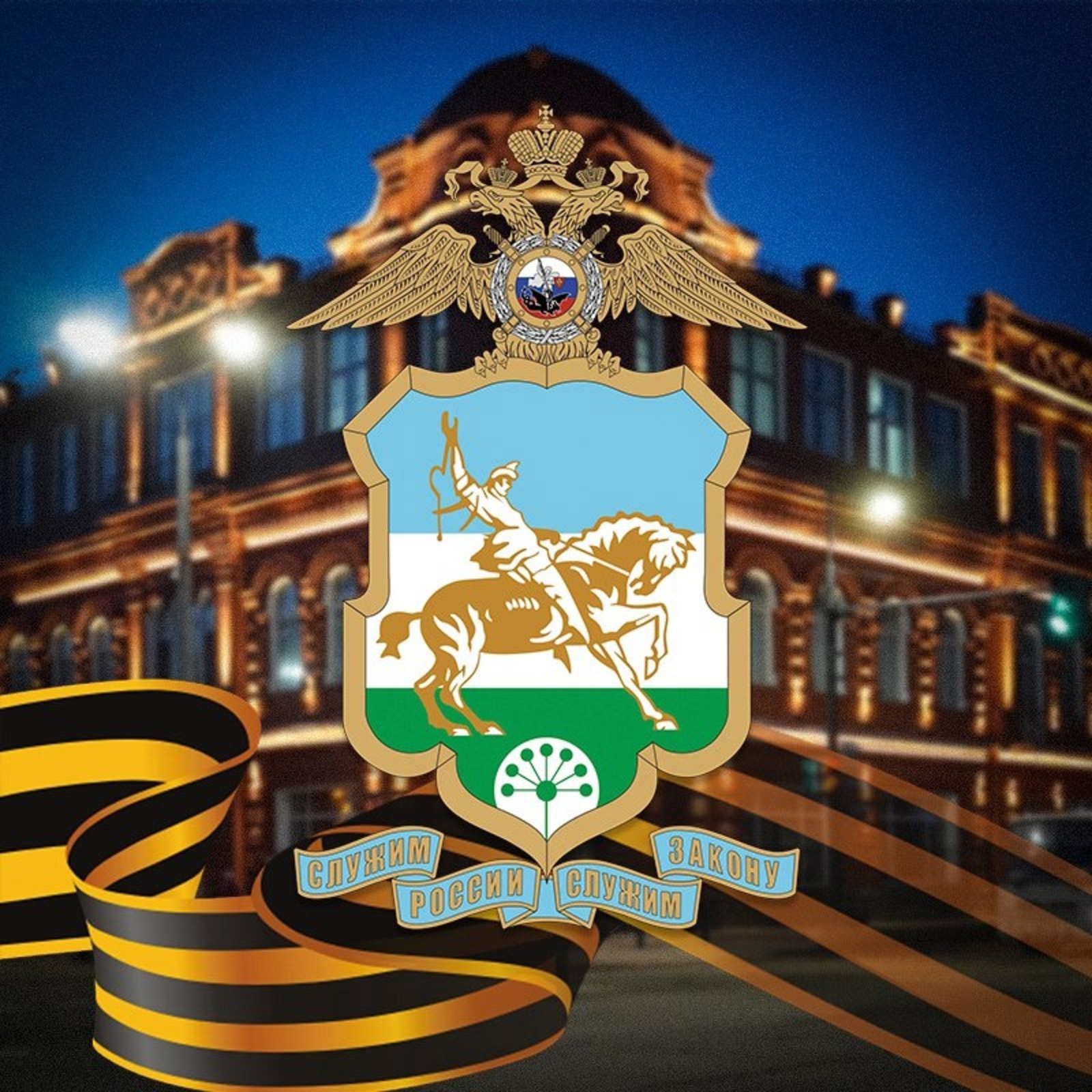 МВД по РБ МВД по РБ