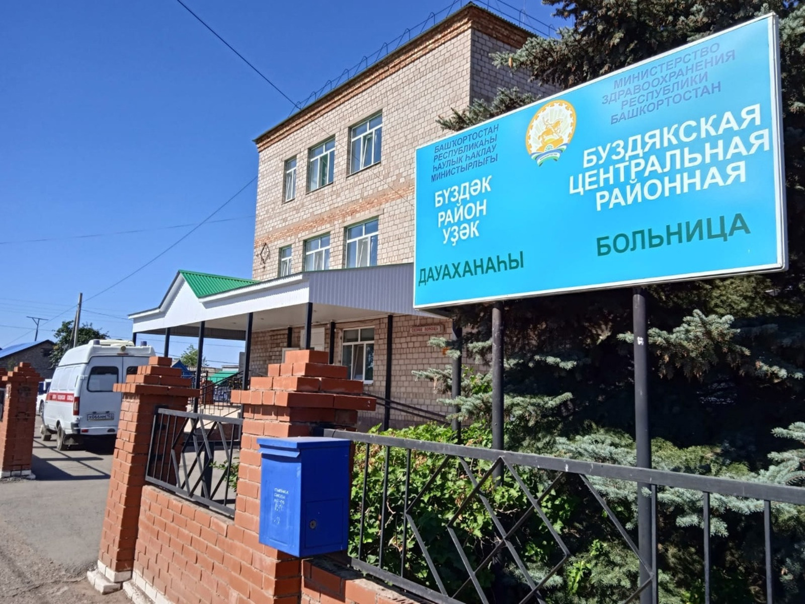 соцсети Родия Хабирова