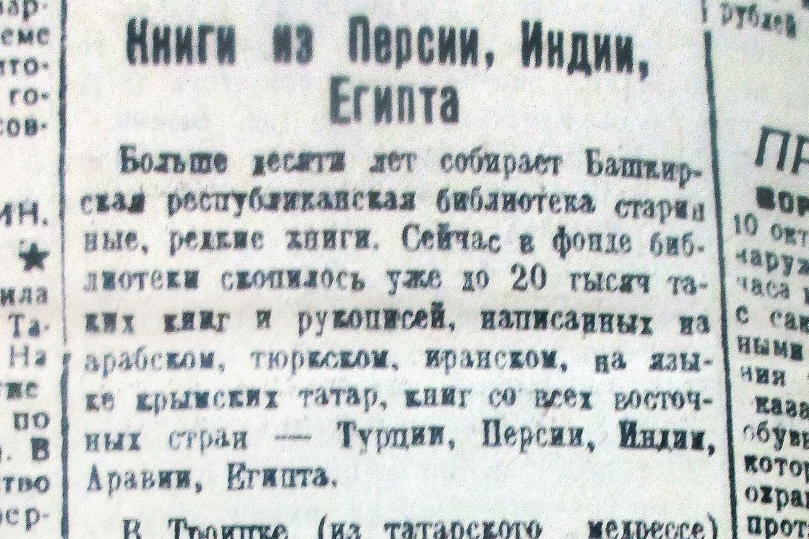 Книжная палата РБ