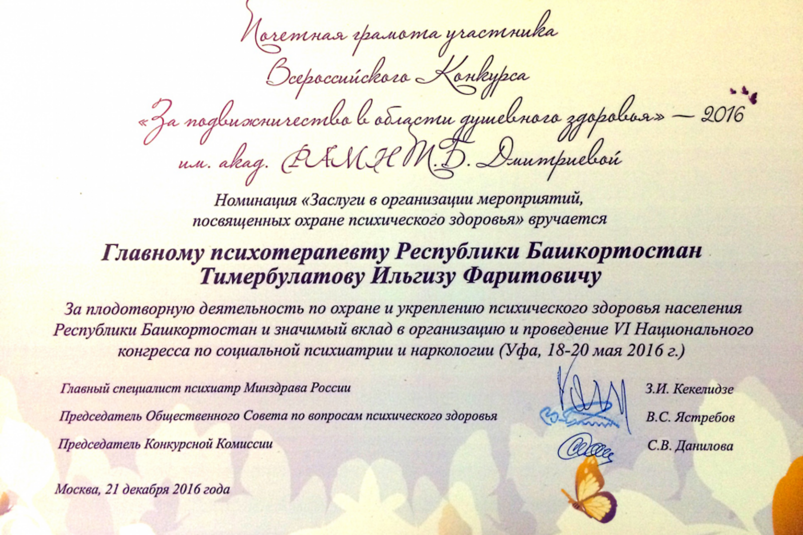 пресс-служба Минздрава РБ