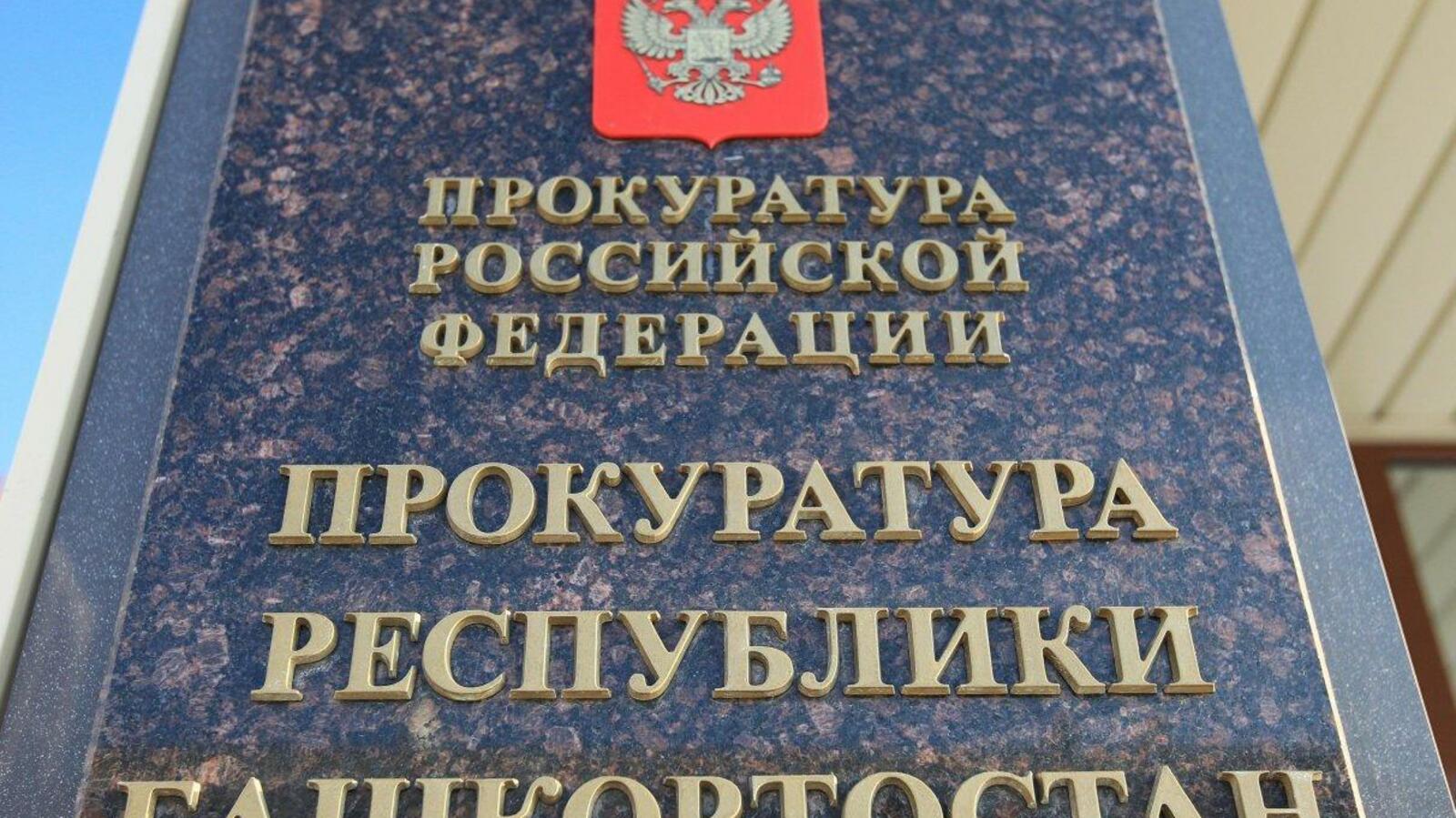 ИА «Башинформ»