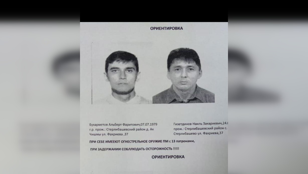МВД по РБ