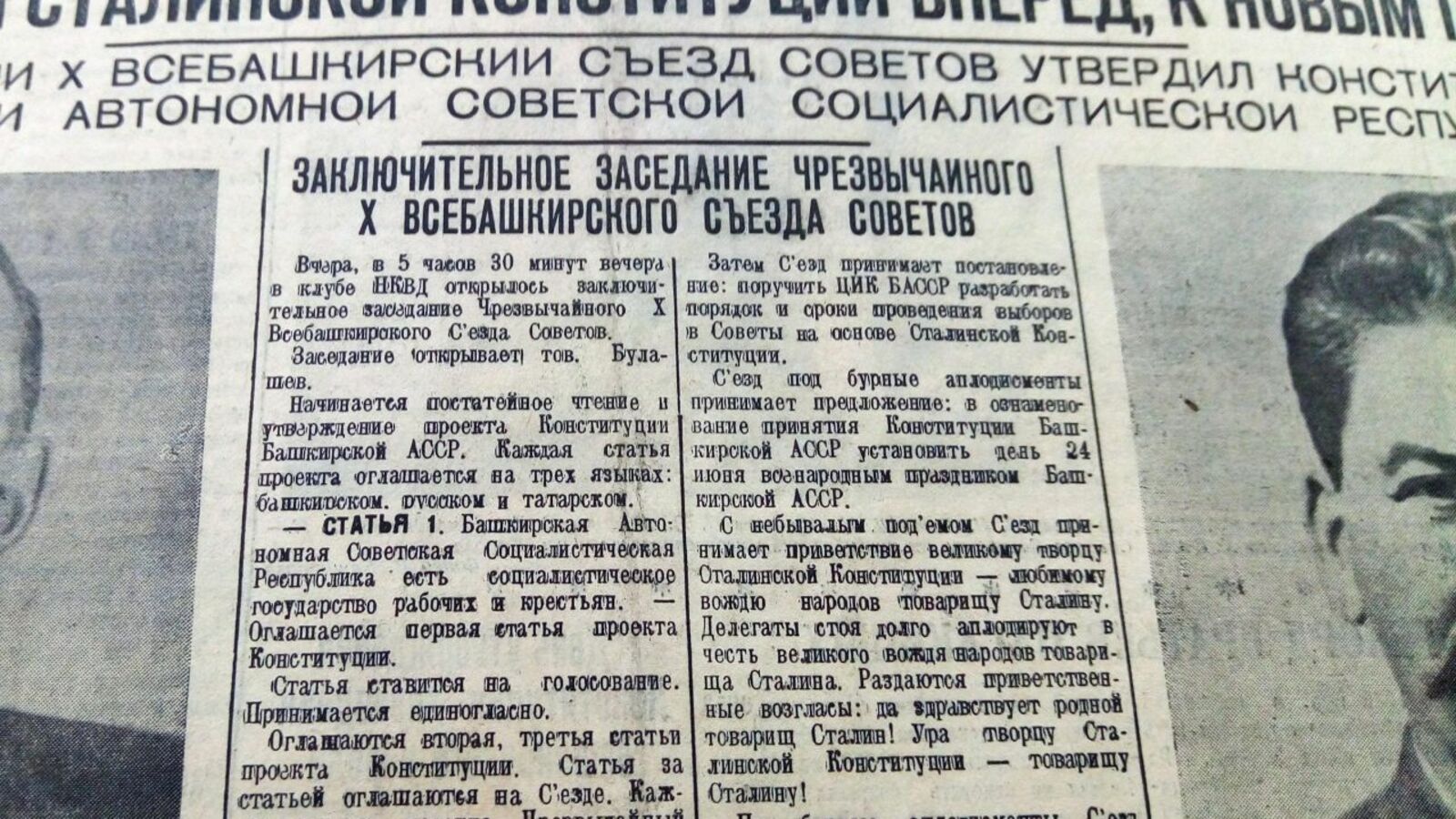 Книжная палата РБ