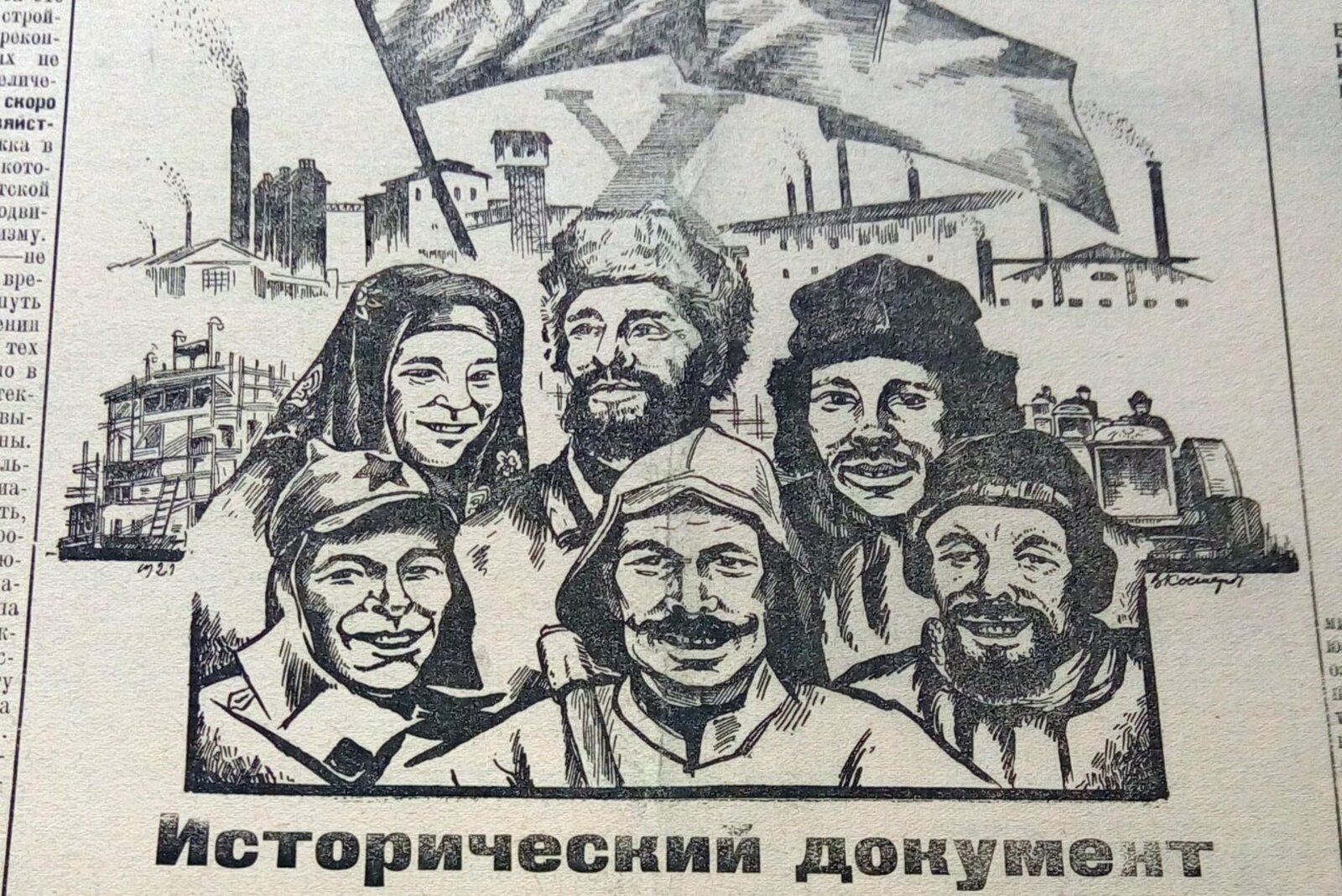 Национальный архив РБ