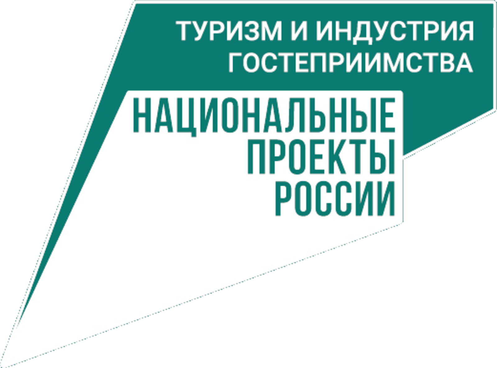 Уфа получит господдержку на обустройство туристического центра