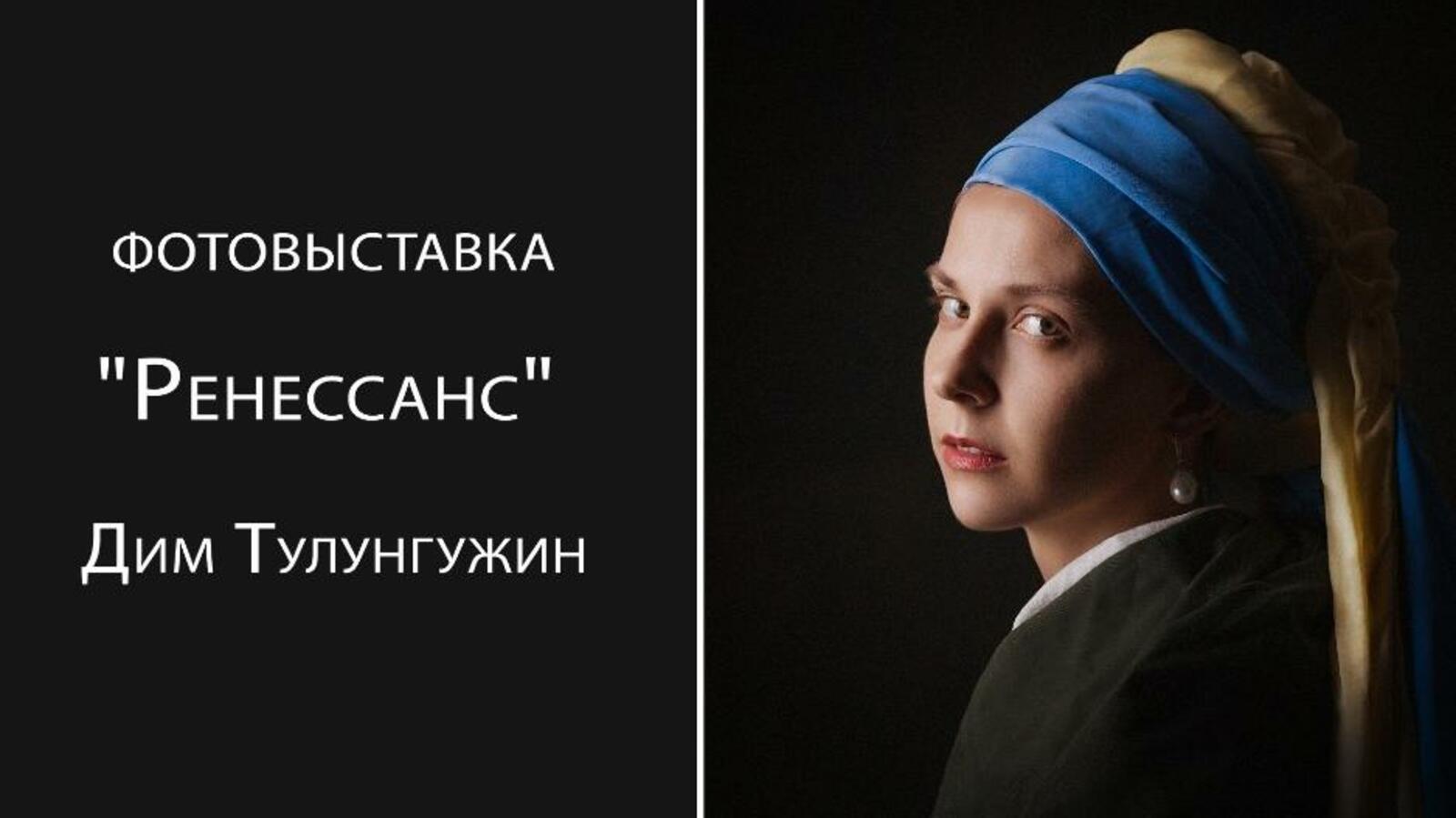 Дим Тулунгужин