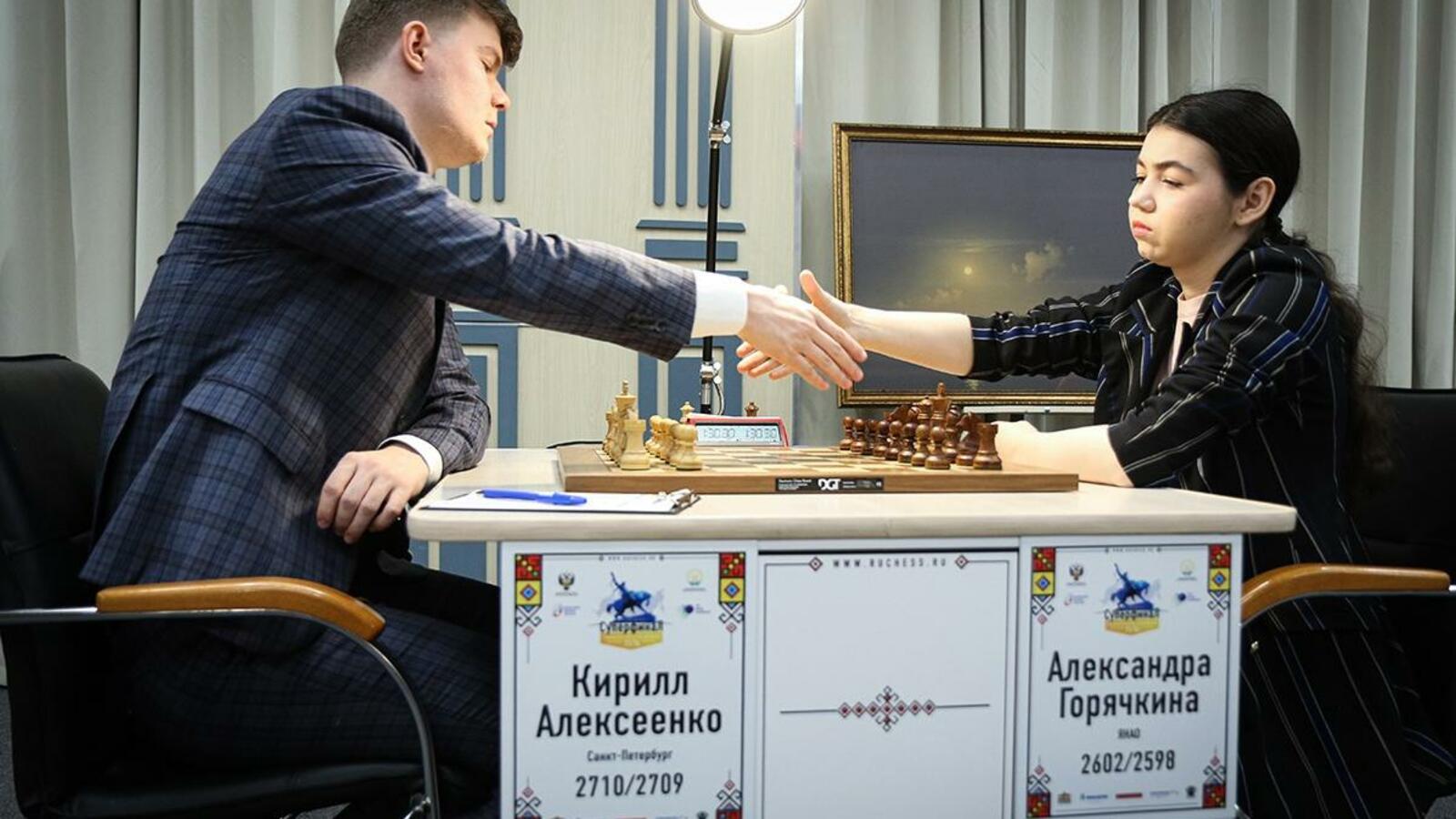 Федерация шахмат России