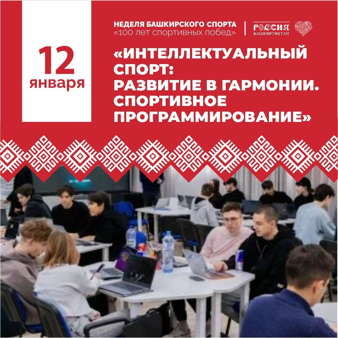 правительство Республики Башкортостан