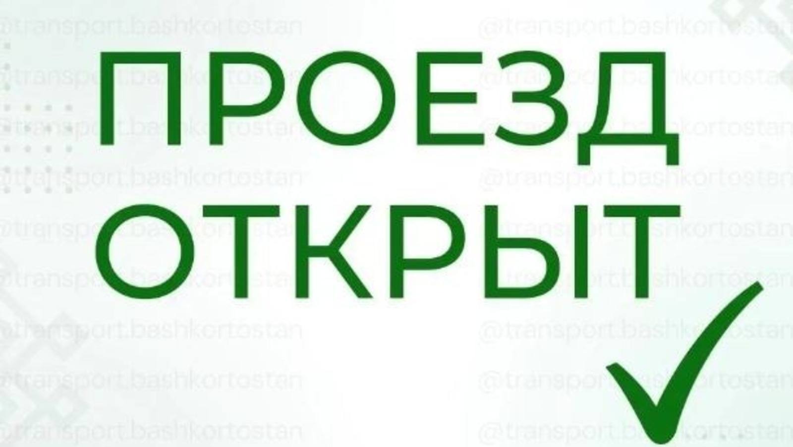 минтранс РБ  архив