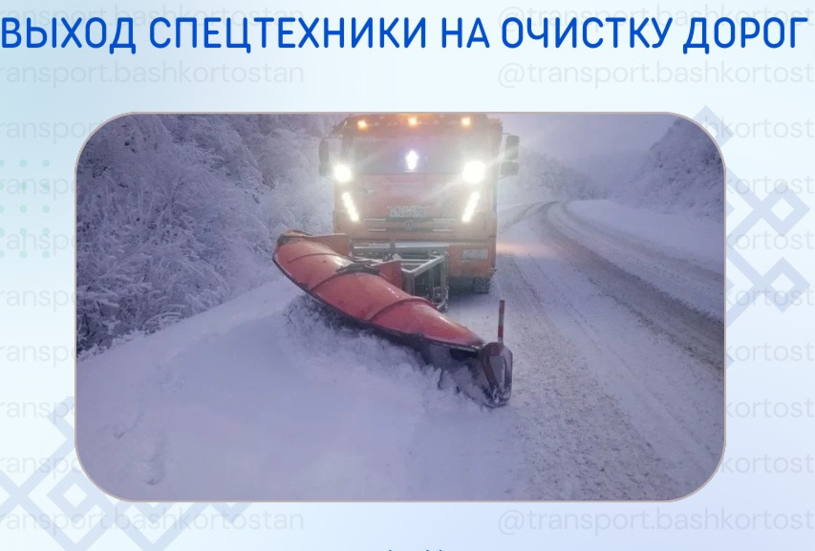 минтранс РБ минтранс РБ