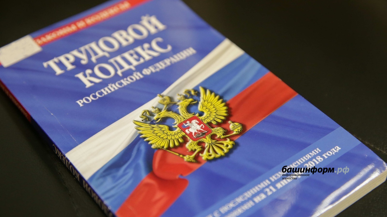 ИА «Башинформ» архив