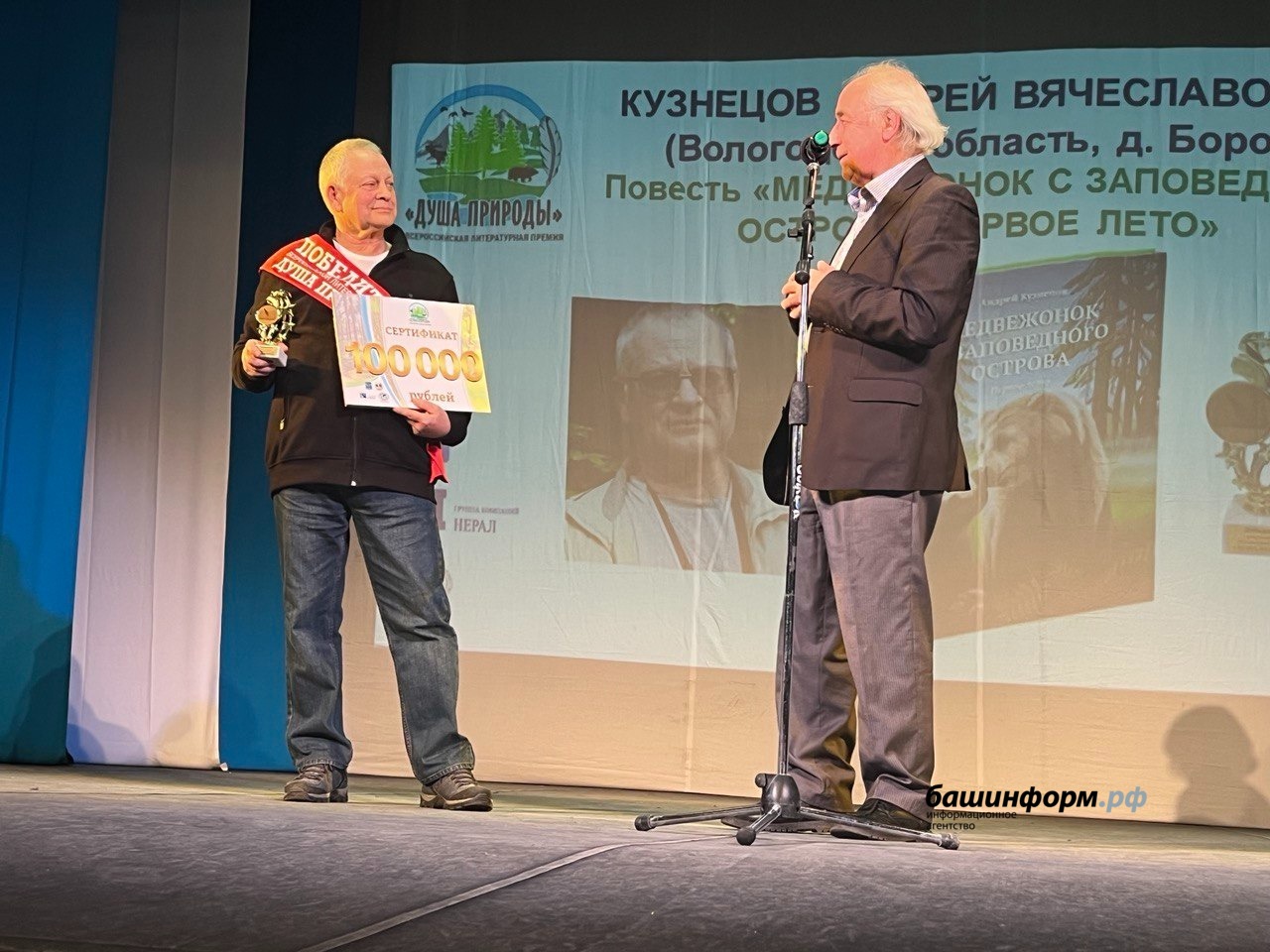 предоставлено администрацией Туймазинского района. предоставлено администрацией Туймазинского района.